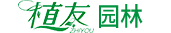 株洲市植友园林养护服务有限公司
