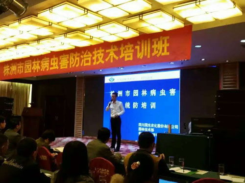 株洲2016年园林技术交流会3