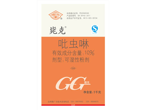 国光毙克定做新(海正)-1千克