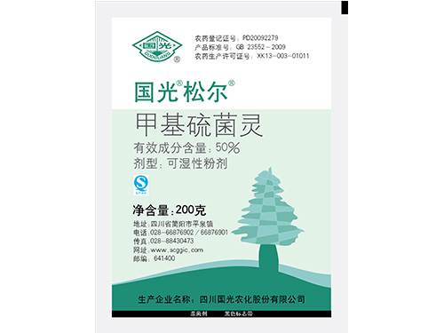 50％甲基硫菌灵松尔200克