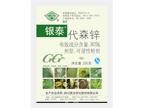 80%代森锌（银泰）200克