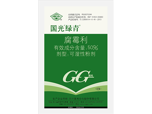 国光绿青（腐霉利）1千克