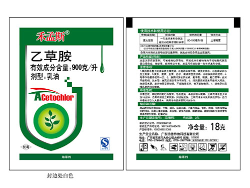 禾孟斯(900克升乙草胺乳油)