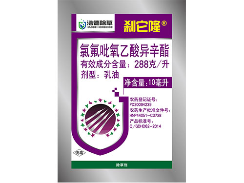 刹它隆(28.8%氯氟吡氧乙酸异辛酯乳油)