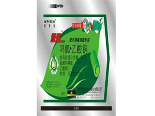 绿展1(20%盐酸吗啉胍·乙酸铜可湿性粉剂)