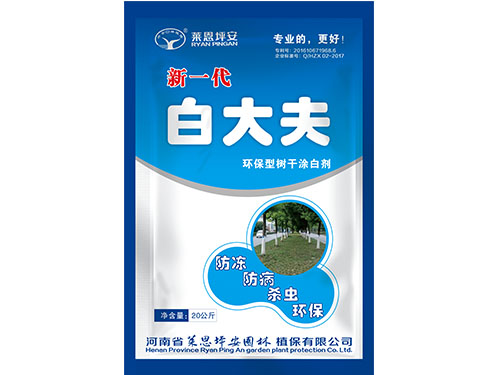 新一代白大夫袋装