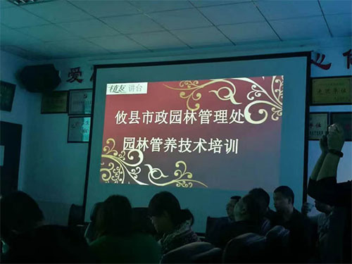 攸县市政园林管养培训 (1)