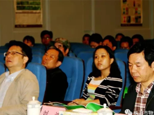 物业协会培训  (1)