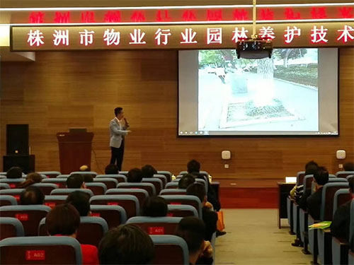 物业协会培训  (10)