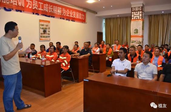 株洲市绿化养护和植保技术培训第三期